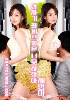 韩剧眼泪女王海报